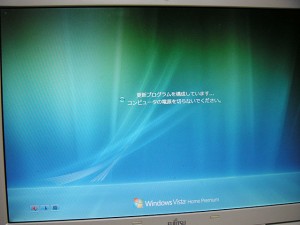 WindowsUpdateが必ず失敗してしまう　「修正プログラムは正しく構成されませんでした。変更を元に戻しています。」