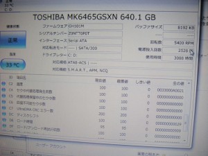 TOSHIBA dynabook T350/56BB 落として画面が割れた　液晶交換修理