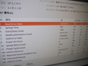 ThinkPad SL510 2847RE3 『ファイルを読み込んでいます』と表示され起動しない　ハードディスク交換修理