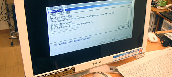 REGZA PC D711/T3EW PD711T3ESFW Windowsが起動しなくなった　リカバリ対応