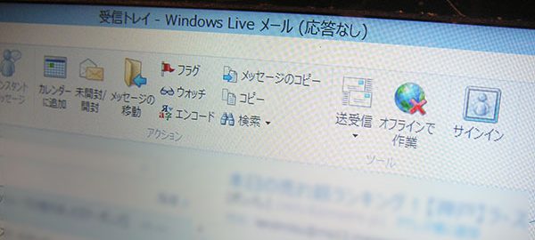 20161104_windowslivemail_02