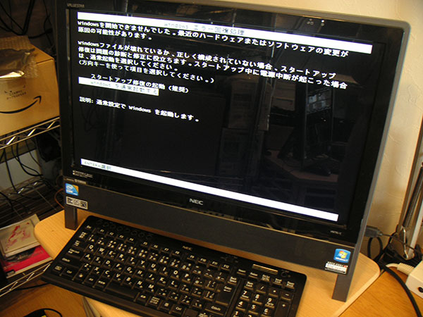 NEC VALUESTAR N VN770/CS6B PC-VN770CS6B Windowsが起動しなくなった