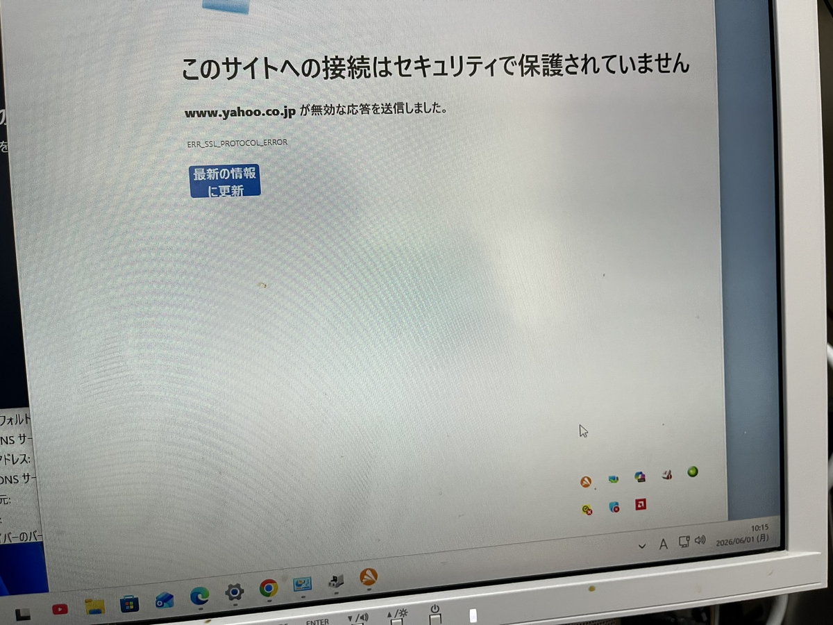 Yahooのホームページが表示されない Avast!の反乱